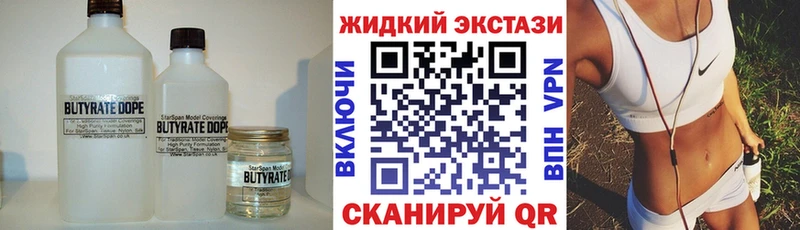 БУТИРАТ вода Сертолово