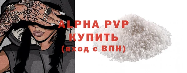 Альфа ПВП Балахна